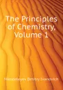 The Principles of Chemistry, Volume 1 - Mendeleyev Dmitry Ivanovich