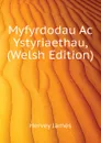 Myfyrdodau Ac Ystyriaethau,  (Welsh Edition) - Hervey James