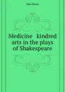 Medicine and kindred arts in the plays of Shakespeare - J. Moyes