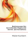 Bestimmungen Des Gervichtes Des Magens Und Darmes  (German Edition) - Müller Kunibert