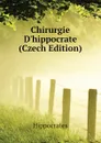 Chirurgie Dhippocrate - Hippocrates