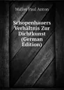 Schopenhauers Verhaltnis Zur Dichtkunst  (German Edition) - Müller Paul Anton