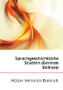 Sprachgeschichtliche Studien (German Edition) - Müller Heinrich Dietrich