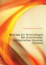 Beitrage Zur Terminologie Der Griechischen Mathematiker (German Edition) - Müller Johann Heinrich