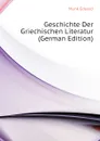 Geschichte Der Griechischen Literatur (German Edition) - Munk Eduard