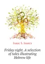 Friday night. A selection of tales illustrating Hebrew life - Isaac S. Isaacs