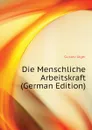 Die Menschliche Arbeitskraft (German Edition) - Gustav Jäger