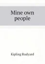Mine own people - Джозеф Редьярд Киплинг