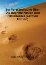 Zur Verstandigung Uber Die Begriffe Nation Und Nationalitat (German Edition) - Kirchhoff Alfred