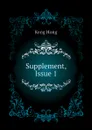 Supplement, Issue 1 - Kong Hong