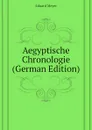 Aegyptische Chronologie (German Edition) - Eduard Meyer