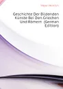 Geschichte Der Bildenden Kunste Bei Den Griechen Und Romern  (German Edition) - Meyer Heinrich
