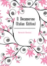 Il Decamerone (Italian Edition) - Boccaccio Giovanni