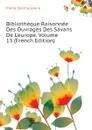 Bibliotheque Raisonnee Des Ouvrages Des Savans De L.europe, Volume 13 (French Edition) - Pierre Desmaizeaux