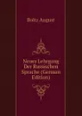 Neuer Lehrgang Der Russischen Sprache (German Edition) - Boltz August