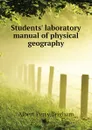 Students. laboratory manual of physical geography - Albert Perry Brigham