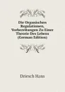 Die Organischen Regulationen, Vorbereitungen Zu Einer Theorie Des Lebens (German Edition) - Driesch Hans