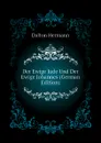 Der Ewige Jude Und Der Ewige Johannes (German Edition) - Dalton Hermann