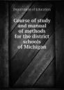 Course of study and manual of methods for the district schools of Michigan - Department of Education