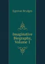 Imaginative Biography, Volume 1 - Brydges Egerton