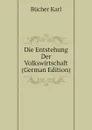 Die Entstehung Der Volkswirtschaft (German Edition) - Bücher Karl