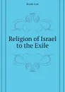 Religion of Israel to the Exile - Budde Karl