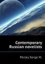 Contemporary Russian novelists - Persky Serge M.