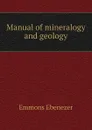 Manual of mineralogy and geology - Emmons Ebenezer