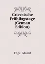 Griechische Fruhlingstage  (German Edition) - Engel Eduard