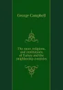 The races, religions, and institutions of Turkey and the neighboring countries - George Campbell