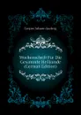 Wochenschrift Fur Die Gesammte Heilkunde (German Edition) - Casper Johann Ludwig