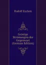 Geistige Stromungen der Gegenwart (German Edition) - Rudolf Eucken
