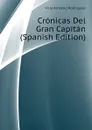 Cronicas Del Gran Capitan (Spanish Edition) - Villa Antonio Rodríguez