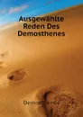 Ausgewahlte Reden Des Demosthenes - Demosthenes