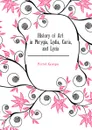 History of Art in Phrygia, Lydia, Caria, and Lycia - Perrot Georges