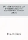 Das Sendschreiben an Die Hebraer Und Jakobos. Rundschreiben (German Edition) - Ewald Heinrich