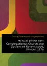 Manual of the First Congregational Church and Society, of Ravenswood, Illinois, 1876 - Church Ravenswood Congregational