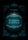 No treason in civil war - YA Pamphlet