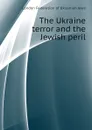 The Ukraine terror and the Jewish peril - London Federation of Ukrainian Jews