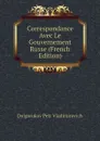 Correspondance  Avec Le Gouvernement Russe (French Edition) - Dolgorukov Petr Vladimirovich