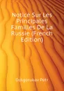 Notice Sur Les Principales Familles De La Russie (French Edition) - Dolgorukov Petr