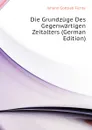 Die Grundzuge Des Gegenwartigen Zeitalters (German Edition) - Johann Gottlieb Fichte