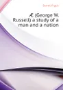 AE (George W. Russell) a study of a man and a nation - Figgis Darrell