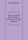Die Geschichte Der Griechen, Volume 1 (German Edition) - Max Duncker
