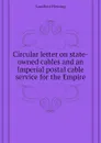 Circular letter on state-owned cables and an Imperial postal cable service for the Empire - Sandford Fleming