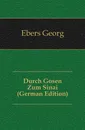 Durch Gosen Zum Sinai (German Edition) - Georg Ebers