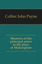 Memoirs of the principal actors in the plays of Shakespeare. - John Payne Collier
