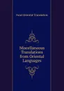 Miscellaneous Translations from Oriental Languages - Oriental Translation Fund