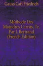 Methode Des Moindres Carres, Tr. Par J. Bertrand (French Edition) - Gauss Carl Friedrich