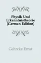 Physik Und Erkenntnistheorie (German Edition) - Gehrcke Ernst